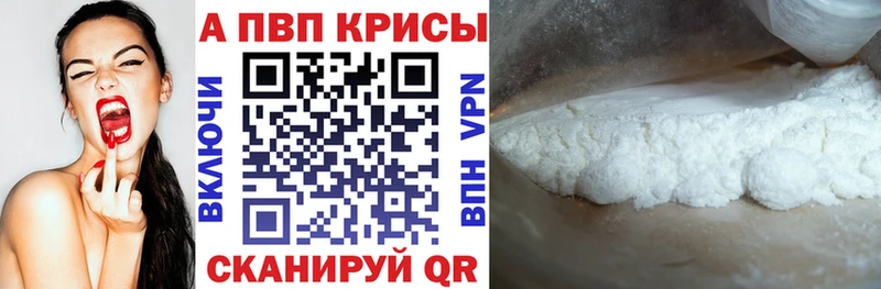 APVP СК КРИС  Купить закладки  Якутск 