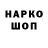 Кодеин напиток Lean (лин) SF Chong