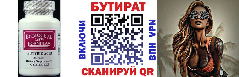 Купить где  Якутск  Бутират буратино 