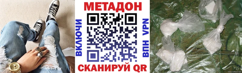 Купить где  Якутск  Метадон VHQ 