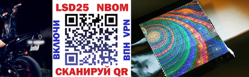 Марки N-bome 1,8мг  Купить закладки  Якутск 