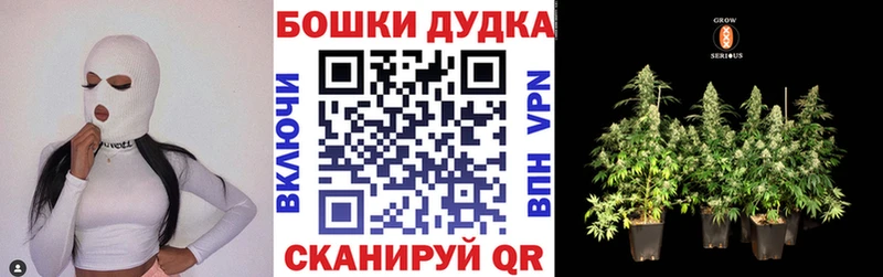 Бошки Шишки White Widow  Купить  Якутск 